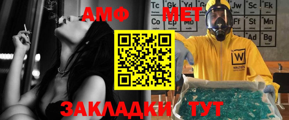 Amphetamine  АМФ  Белорецк  Amphetamine Розовый  Вход с VPN 