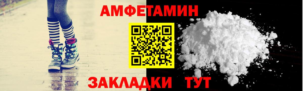 АМФЕТАМИН VHQ Белорецк