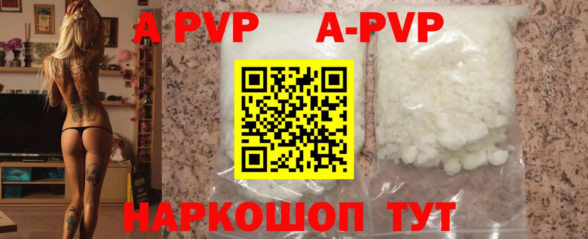 купить   Alpha-PVP кристаллы  A PVP кристаллы  Вход с VPN  A PVP мука  Белорецк  A PVP 