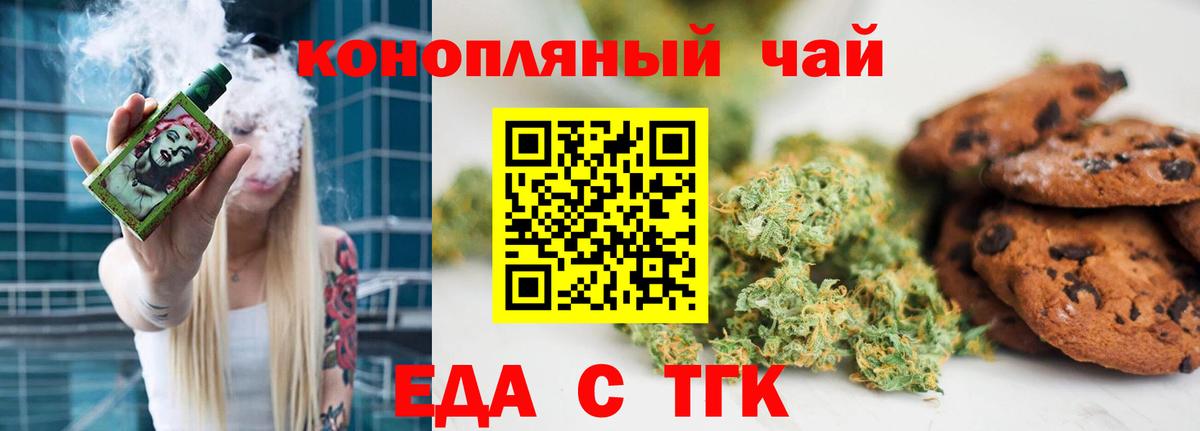 Белорецк  Canna-Cookies конопля  Вход с VPN 