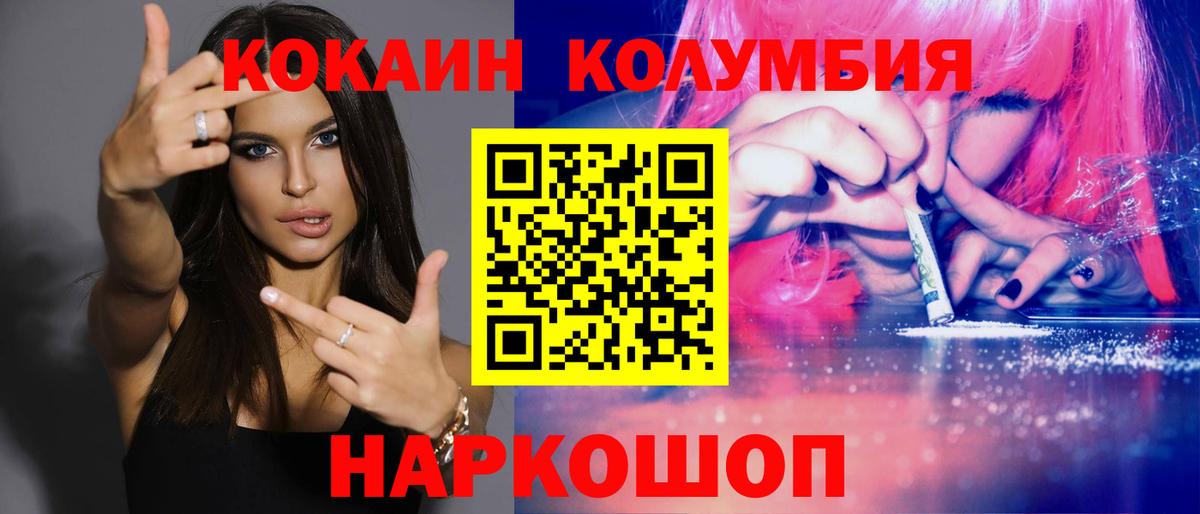 Cocaine Перу Белорецк