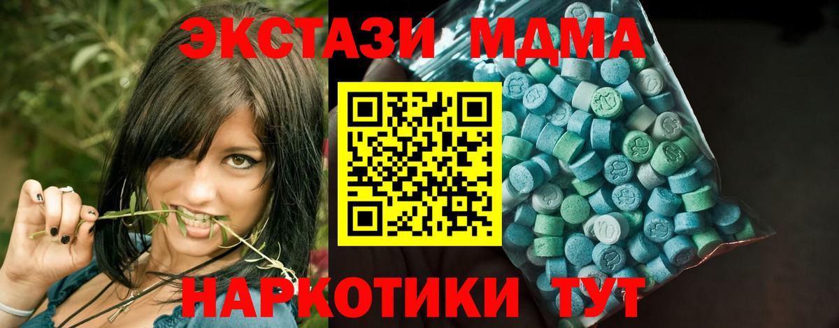 ЭКСТАЗИ XTC  как найти закладки  Белорецк  Вход с VPN 