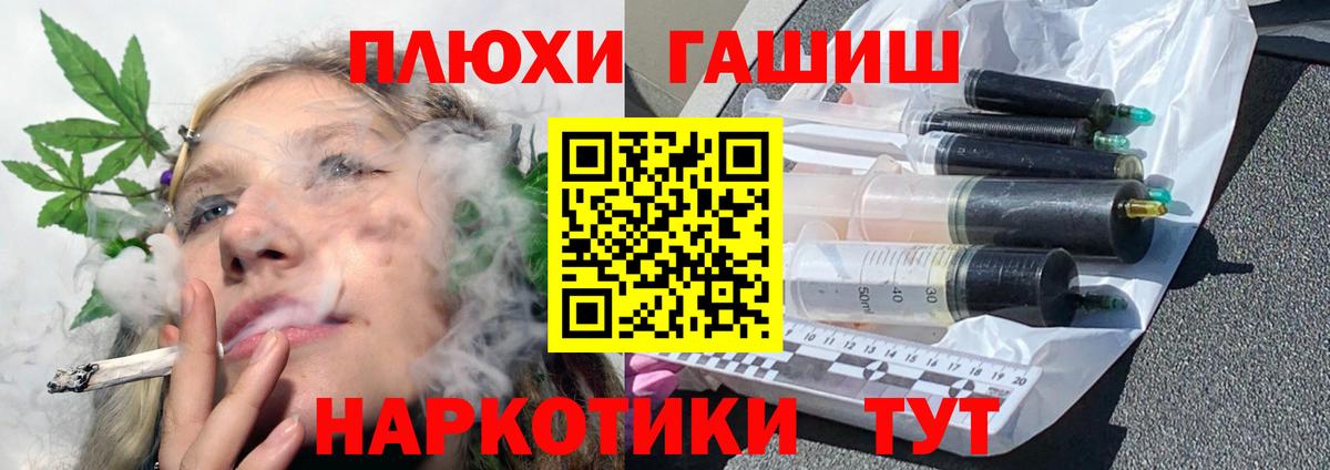 Белорецк  ГАШИШ убойный  Вход с VPN 