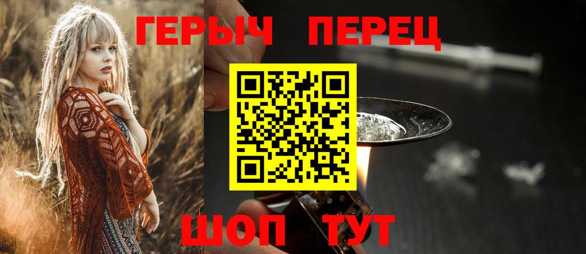 Белорецк  Героин Heroin  Вход с VPN 
