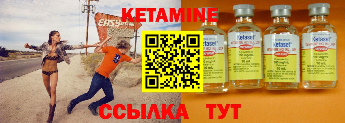 Кетамин ketamine  ОМГ ОМГ как войти  Белорецк  КЕТАМИН VHQ  Вход с VPN 
