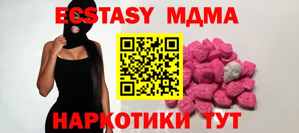 MDMA кристаллы Белорецк
