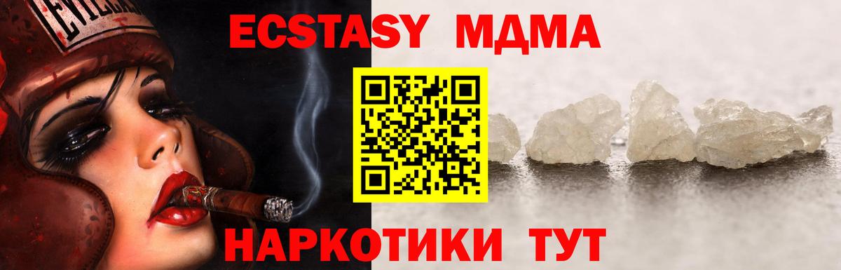 МДМА  Вход с VPN  Белорецк  МДМА crystal 