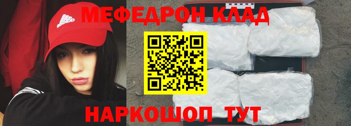 Мефедрон  Мефедрон mephedrone  Вход с VPN  Белорецк  Меф  Меф мяу мяу 