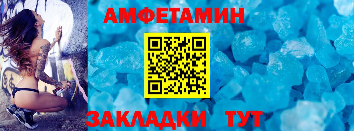 МЕТАМФЕТАМИН Methamphetamine Белорецк