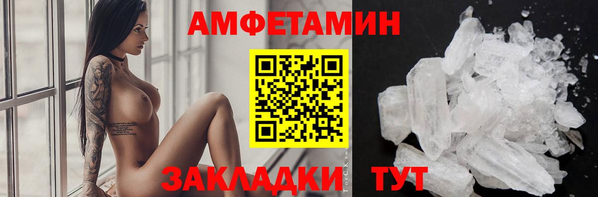 Белорецк  МЕТАМФЕТАМИН мет  МЕТАМФЕТАМИН  Вход с VPN 