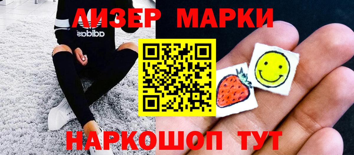 Белорецк  Марки N-bome 1,8мг  Марки N-bome 1,8мг  Вход с VPN 