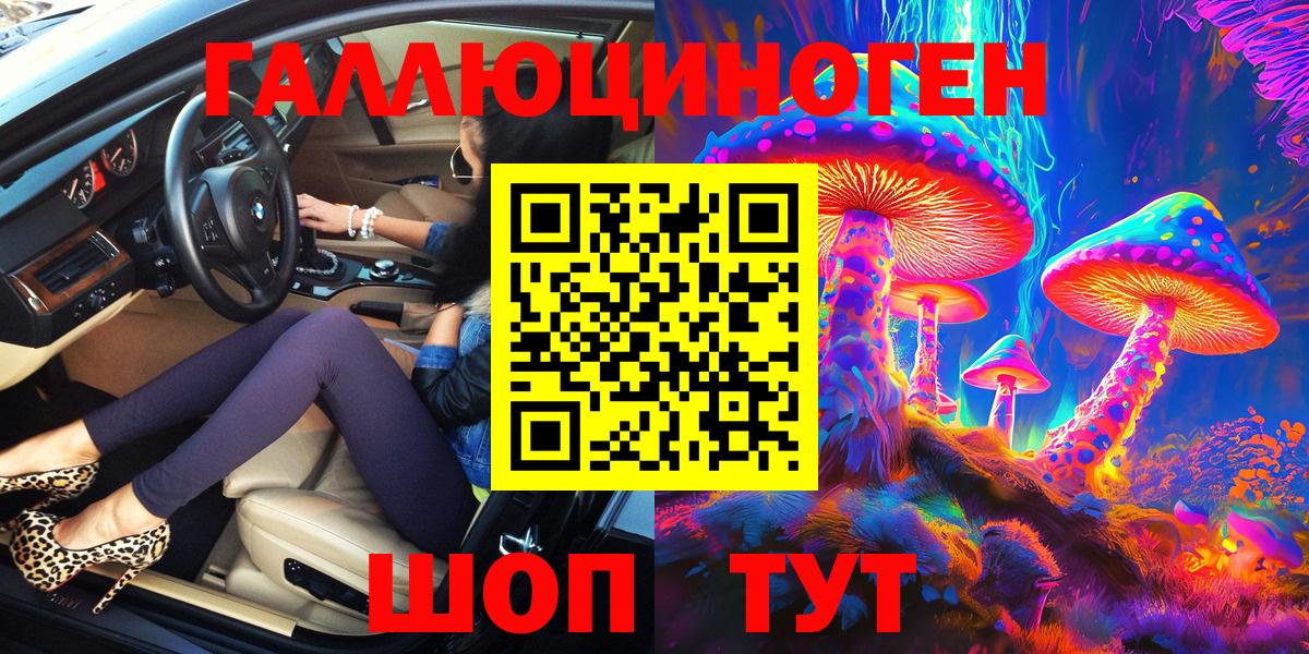 Галлюциногенные грибы ЛСД  Вход с VPN  наркотики  Белорецк  Галлюциногенные грибы MAGIC MUSHROOMS 
