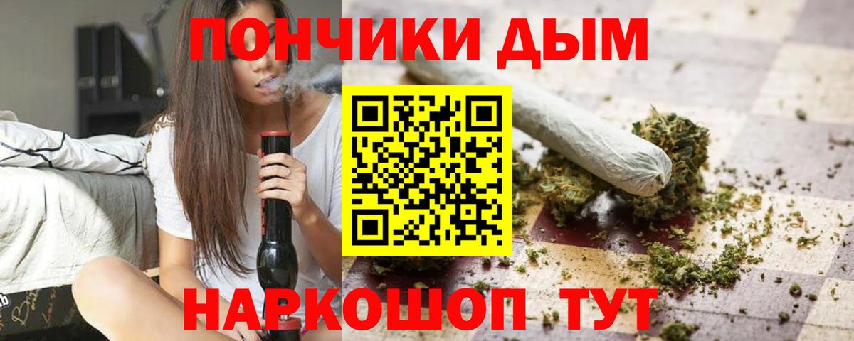 Каннабис сатива Белорецк