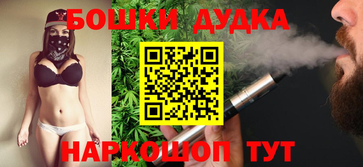 Белорецк  Шишки марихуана Bruce Banner  Вход с VPN  Конопля Bruce Banner 
